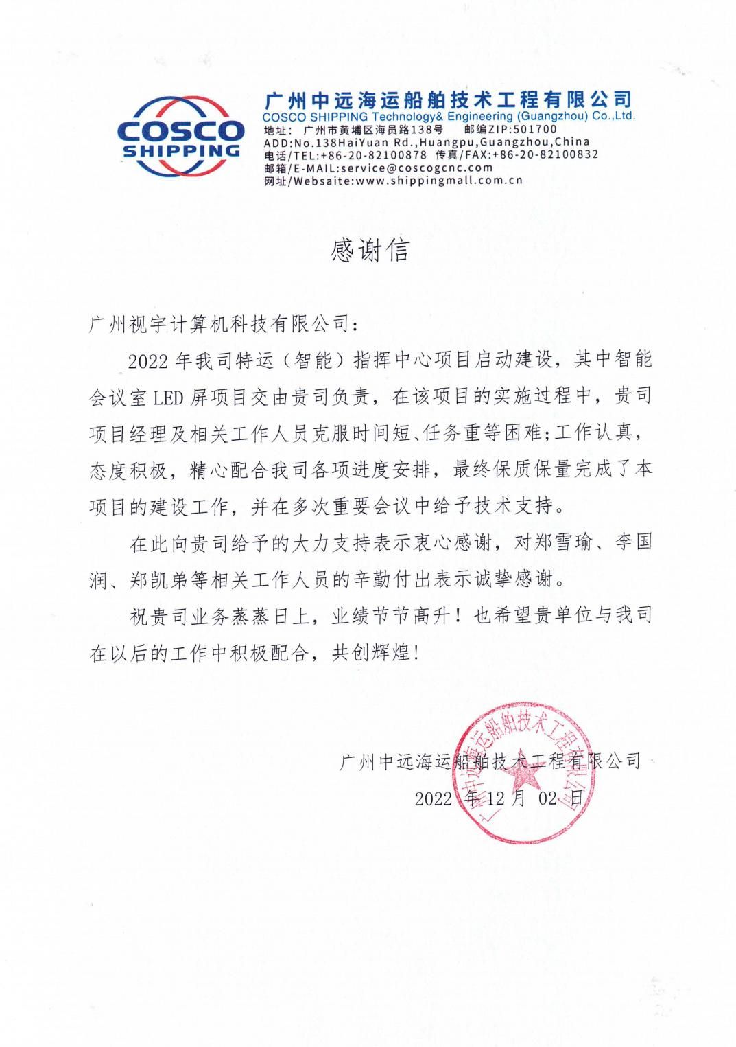 安博电竞谢谢信(1)(1)_00